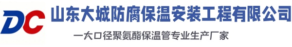 神池大城防腐保温安装工程有限公司